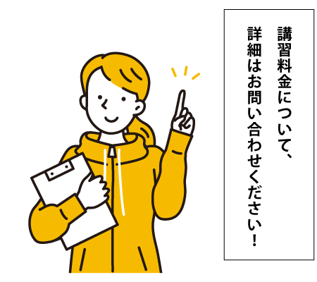 詳細についてお問合せください!